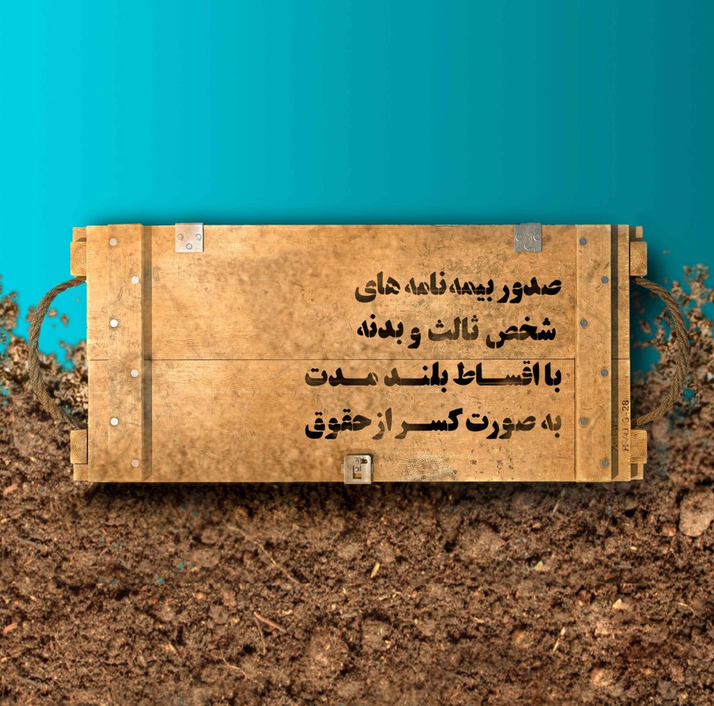 بیمه شخص ثالث جانبازان؛ آیا شامل تخفیف عدم خسارت می‌شود؟
